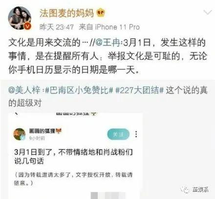 肖战粉丝的完美逻辑闭环