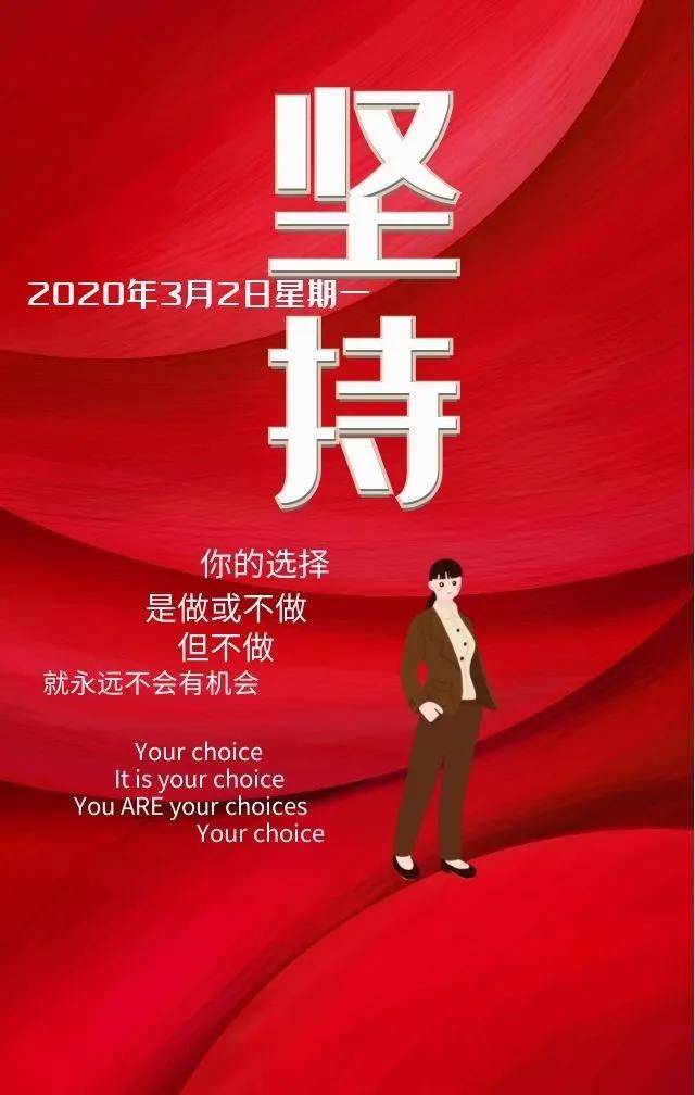 早安问候2020接下来阳春三月莫负好时光早安