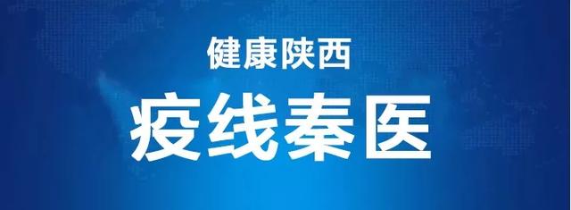 致敬空军军医大学西京医院医护人员