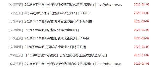 2019下半年教师资格证考试成绩明天公布?拿证