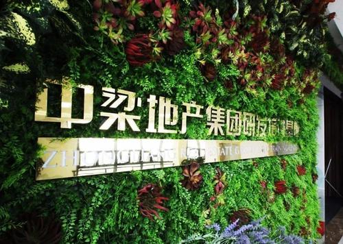 中梁控股料股东应占核心净利预增八至十成，年内764亿资金拿地139幅