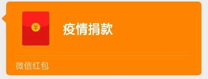 当微信红包的"恭喜发财,大吉大利"变成了