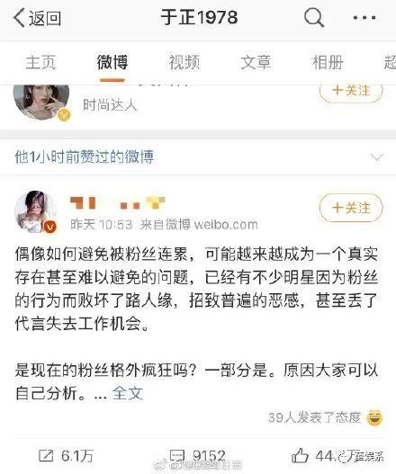 肖战粉丝的完美逻辑闭环