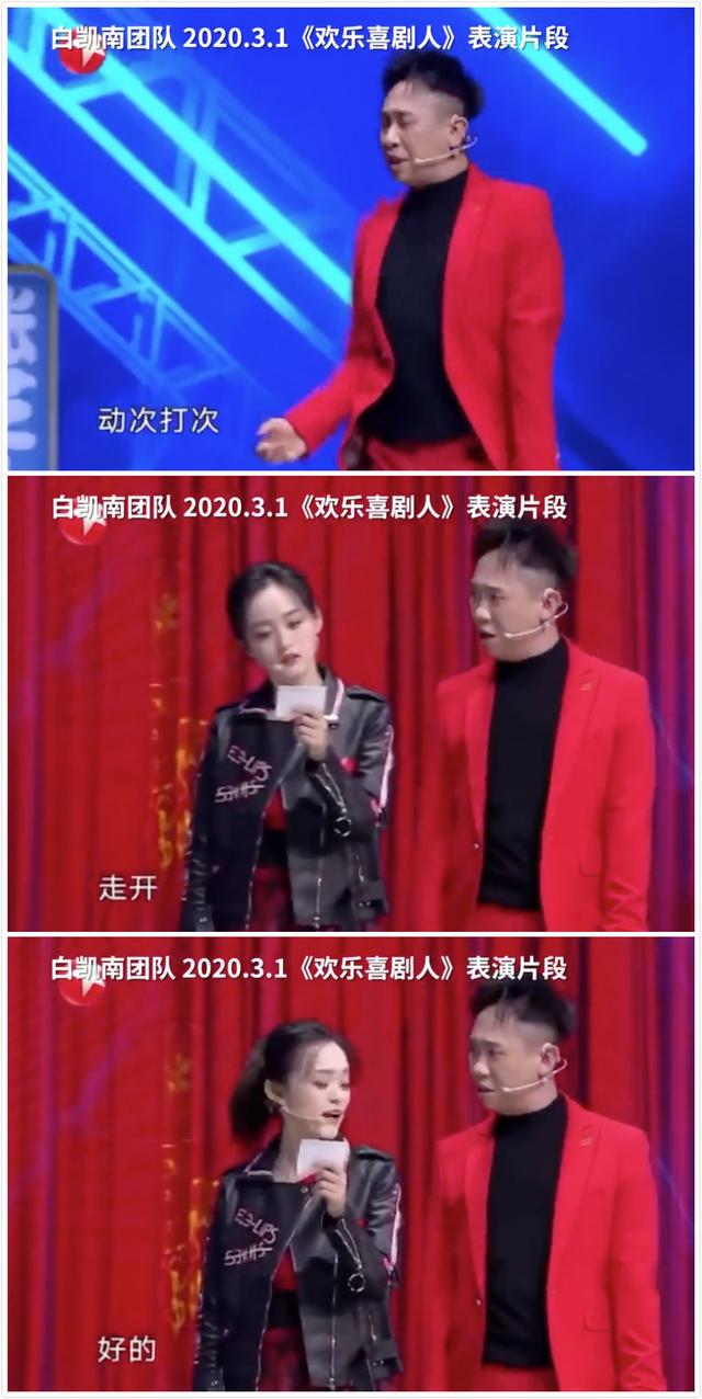 原创喜剧演成闹剧还被同行指责抄袭白凯南看看以前的搭档贾玲吧