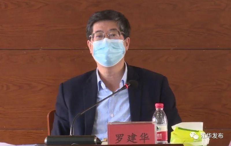 罗建华主持召开县委新冠肺炎疫情防控领导小组工作推进会