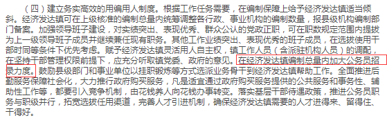 2020年云南省省考排名2020年云南省公安机关补充录用公务员人民警察面试