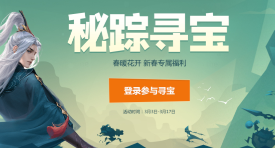 《影武者》新春版本3月3日开启全新福利玩法上线