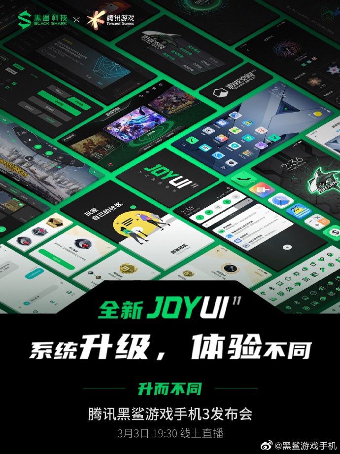 黑鲨游戏手机3搭载全新JOYUI11：基于MIUI，全局防误触_和平