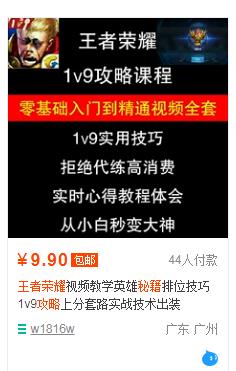 王者荣耀赚钱攻略