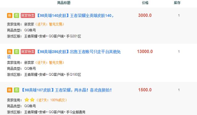 王者荣耀赚钱攻略