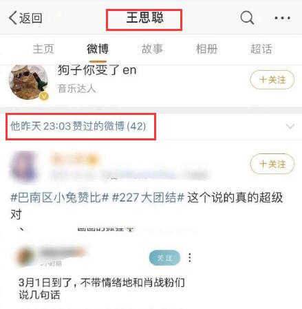 AO3事件持續延燒，肖戰粉與劍三粉絲開戰 遊戲 第17張