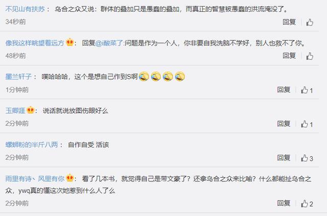 哈文评肖战事件却遭辱骂活该死老公，人民文娱