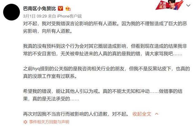 哈文评肖战事件却遭辱骂活该死老公，人民文娱