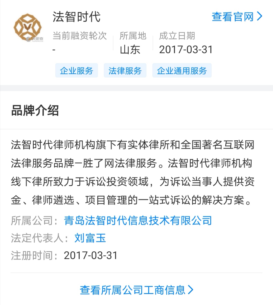 天眼查企业查询多少钱一年 bc8e7a3947924b32b944a9baa0b1cc08.jpeg
