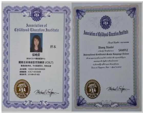 (acei中国认证中心:国际认证资格证书样本)