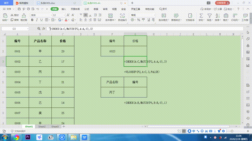 两种查找引用方法indexmatch比vlookup更实用