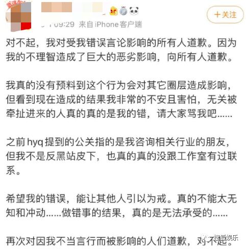 肖战方就粉丝举报ao3道歉女子假冒李易峰圈外女友诈骗宋慧乔工作人员