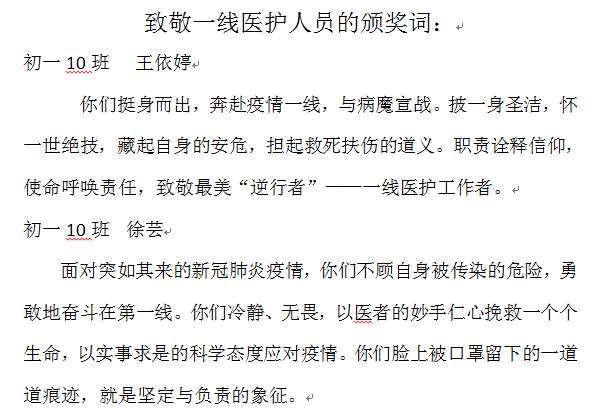 颁奖词情境劝说防疫倡议书新冠肺炎手抄报语文组 成果展示针对本次