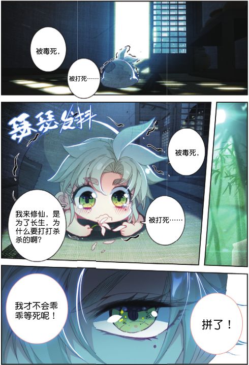 这一届群演越来越沉不住气了_白小纯