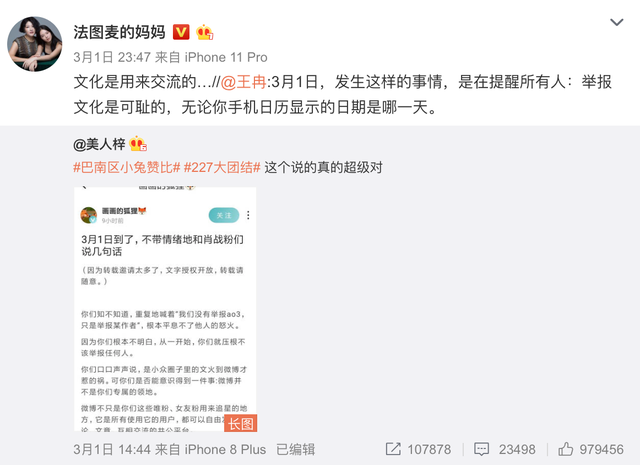 AO3被禁！肖战被全网抵制，或成“罪人”
