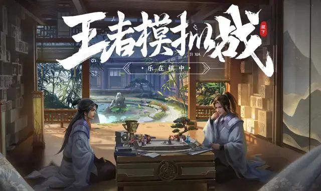 王者模擬戰羈絆調整，蜀國刺客羈絆再次上調，養豬流又可以頂了 遊戲 第1張