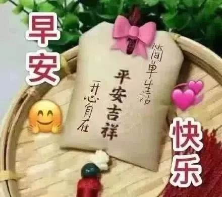 3月2日周一群发清晨早上好问候祝福语动态图片 最美早晨好问候动态