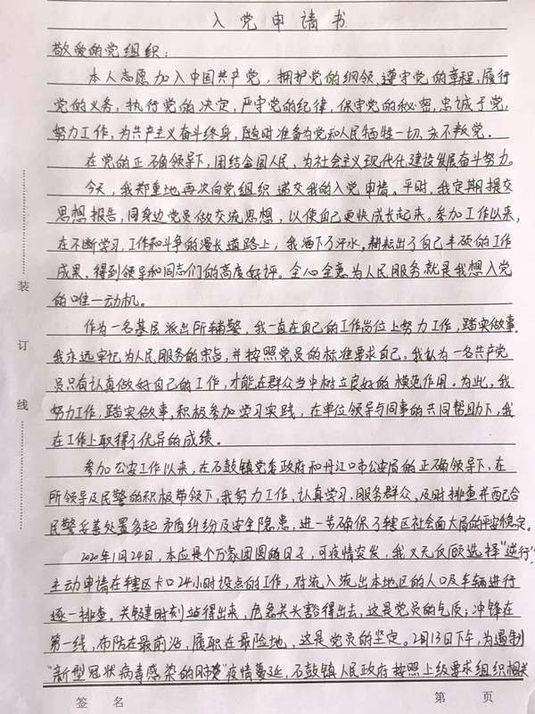 丹江口战疫先锋辅警也是警辅警也能深入一线