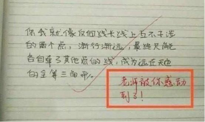 老师缴获学生“情书”，却被内容震惊：这文采，“学渣”写不出来