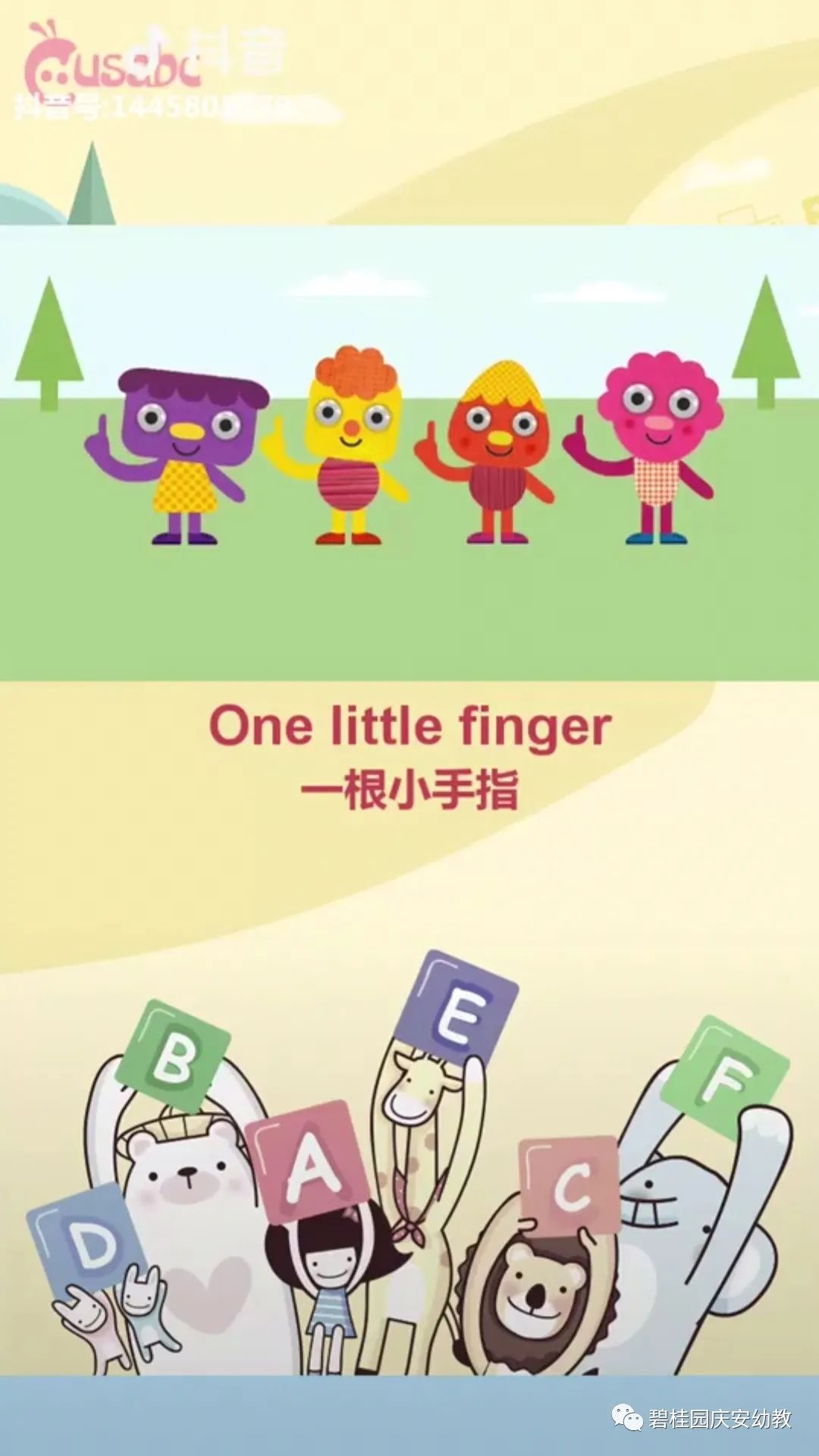 活动二: 《 one little finger 2》 (详见班级群)活动一: 《one