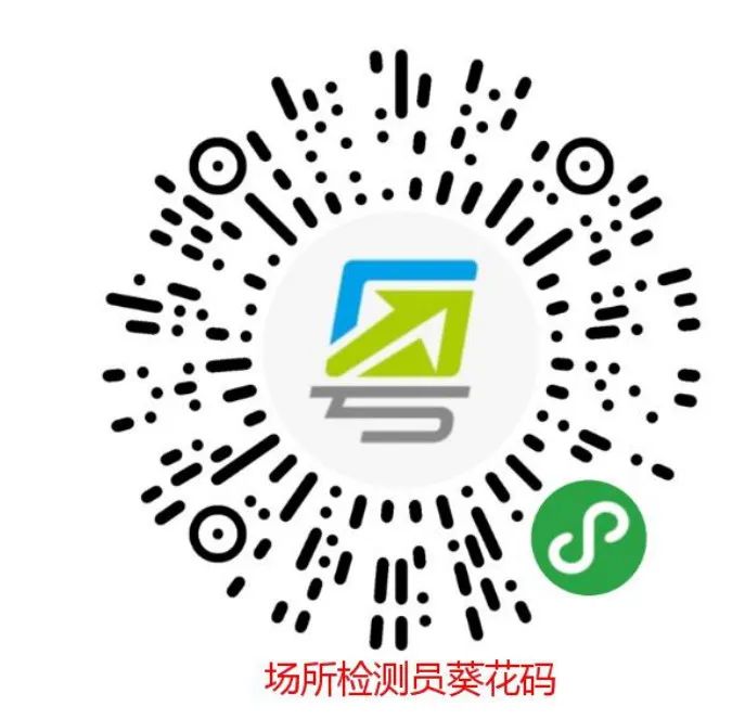 江门人请领取你的专属粤康码出入各类场所不再反复测体温