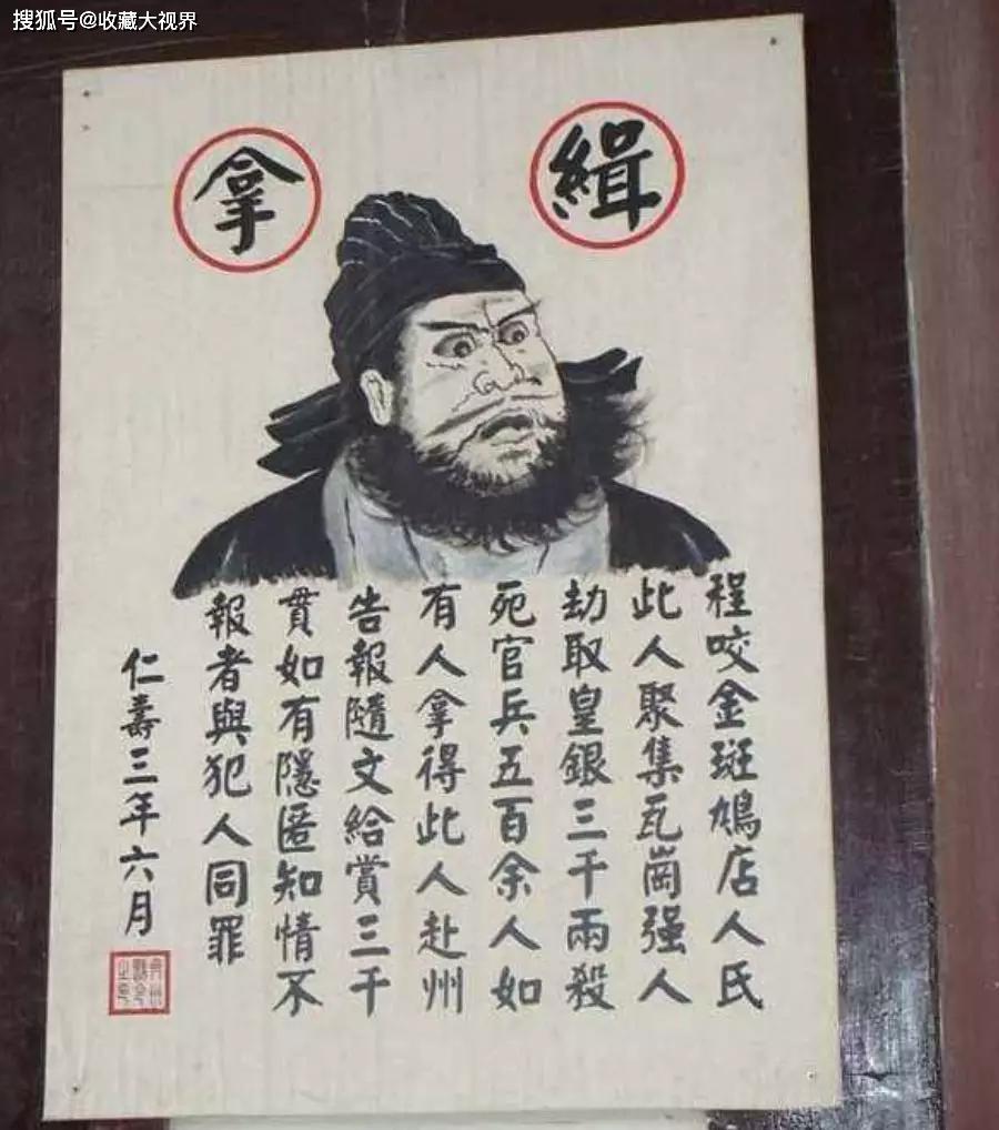 古代通缉令画得那么抽象和真人差距极大为什么总能抓到犯人