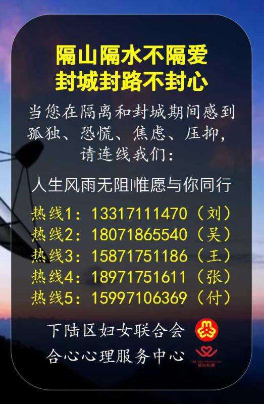 下陆有支线上陪聊队专解疫情期间各种心理难题