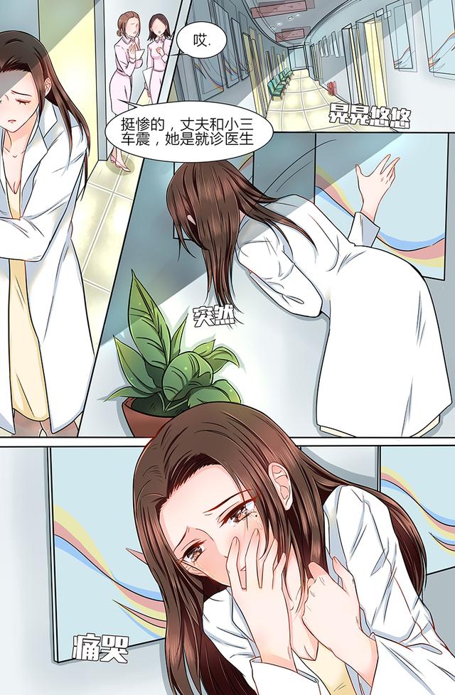 漫画:她是貌美如花的男科女医生,可没人知道她自己生活不太和谐