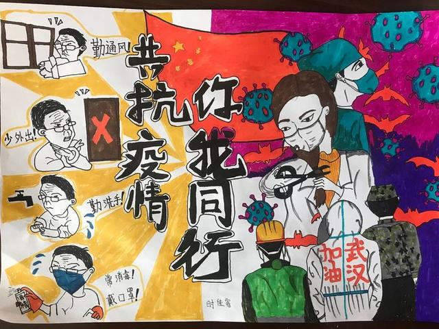 5班 刘弋玮 《守护天使》在这场突如其来的疫情面前,作为潍坊新纪元