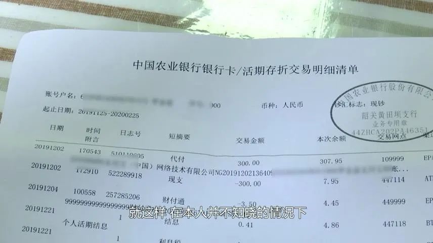 ,这才让她产生怀疑。但此时对方早已将接受汇款账户内的资金转移走了。罗女士:已经把银行卡冻结了,也报警