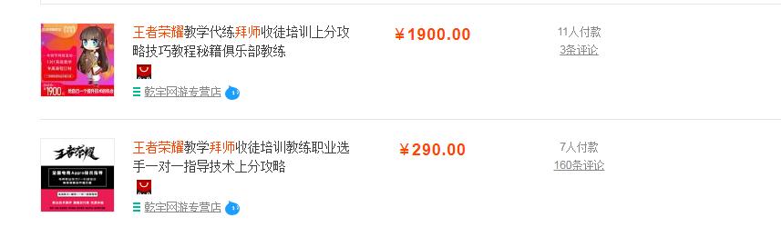 王者荣耀赚钱攻略