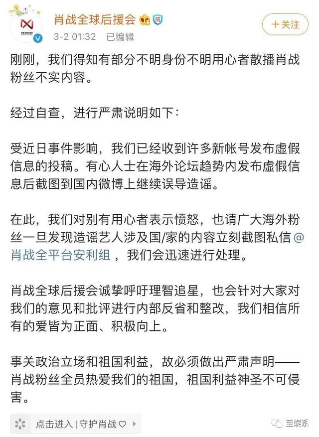 肖战粉丝的完美逻辑闭环