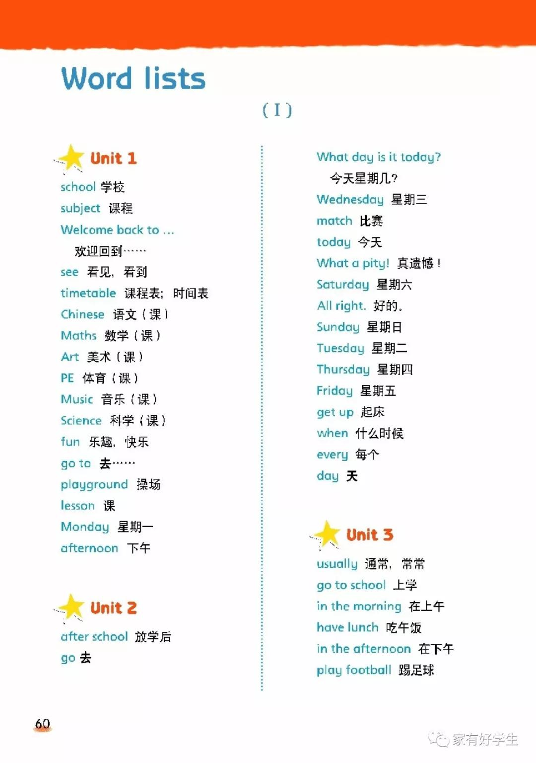 苏教译林版小学英语四年级上册电子课本(高清版)