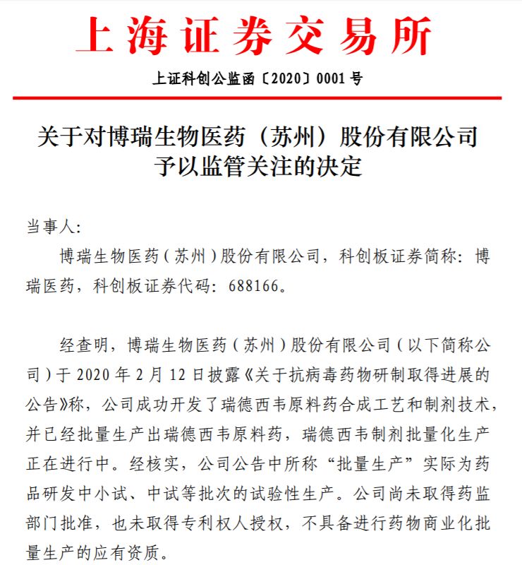 蹭热点，请收手！三A股公司遭交易所处罚，背后