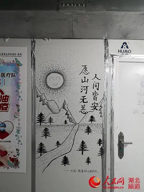 “海蛎子味”的母校…东北医生涂鸦雷神山