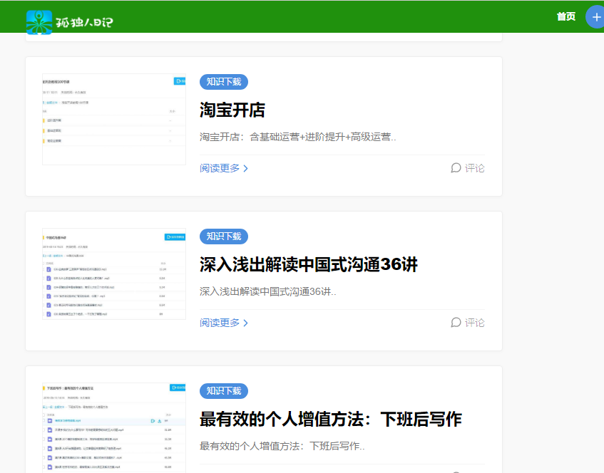 网站资源免费获取 df87c4708aa64156808ff26378960794.png