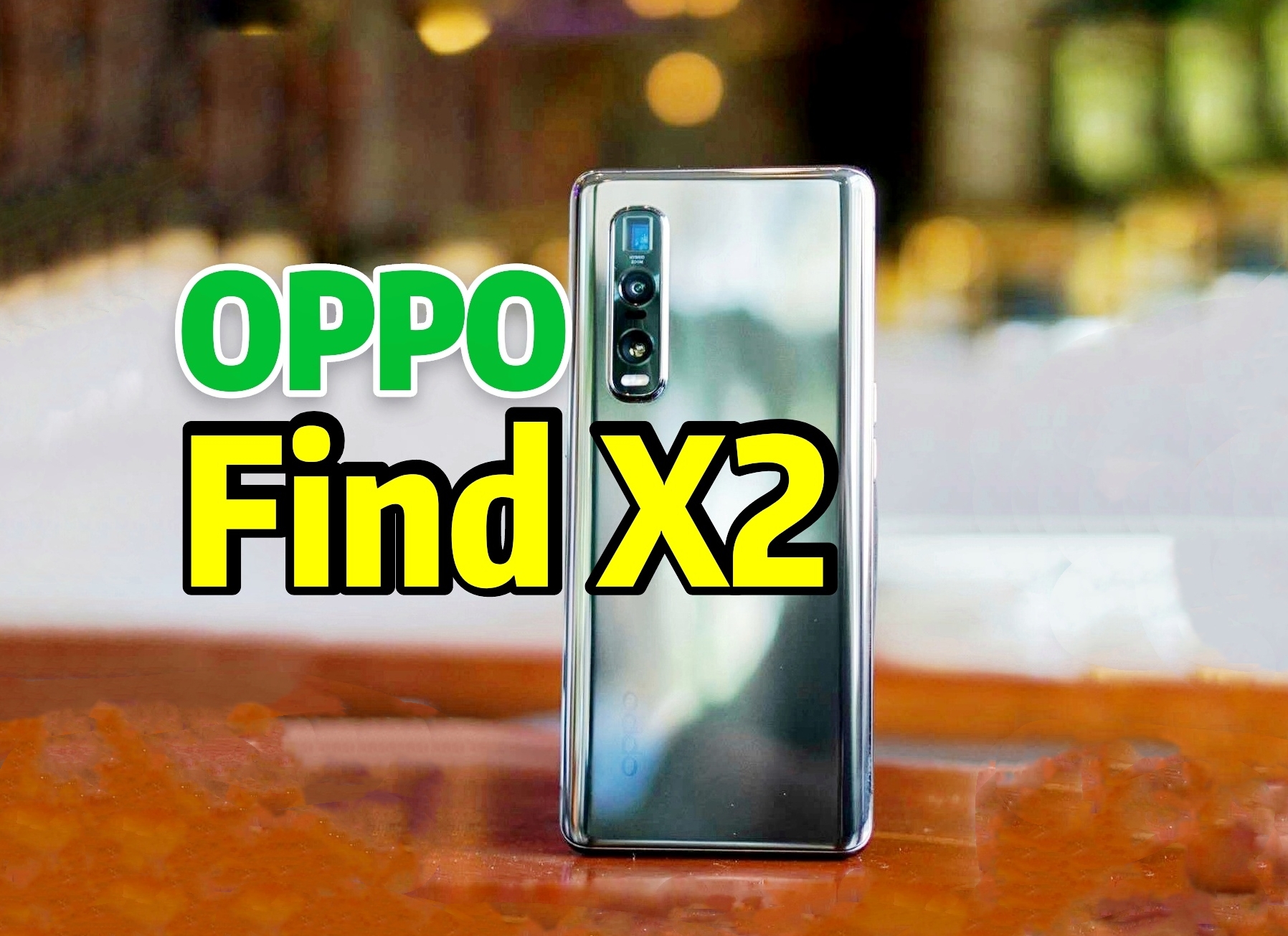 撞脸小米10?oppo年度旗舰——find x2真机上手全面透析!