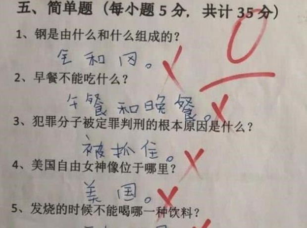这几张小学生"神作答"试卷走红网络,网友:分分钟气死老母亲啊