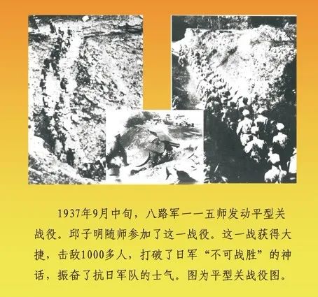 【网上观展】邱子明将军专题图片展