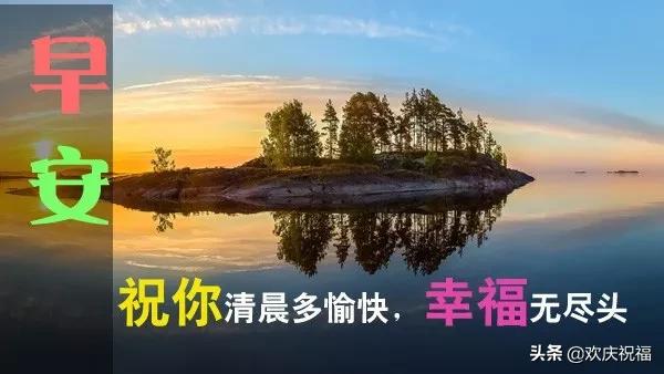 2020鼠年3月2日早安问候语图片带字温馨早上好祝福语表情图片