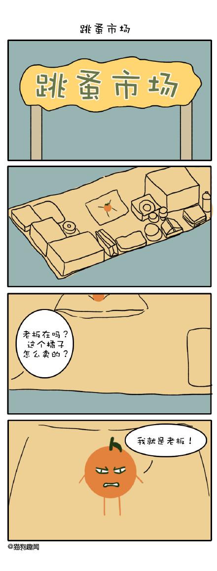 一组沙雕漫画,每一张都好有梗,真实笑出了声
