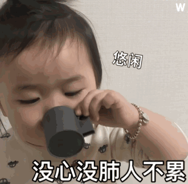 黄夏温表情包合集|出来饮奶茶哇