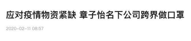 章子怡捐75套防护服太抠？捐款100万被质疑，网友