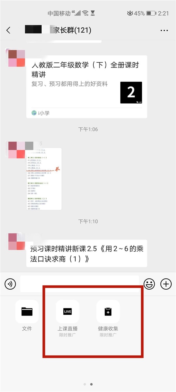 跑得了钉钉跑不了微信网课还是要上的