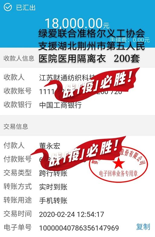 向湖北省荆州市第五人民医院捐赠800双外科手套、200套隔离衣，共20650元。